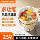 苏泊尔果蔬清洗篮 蔬菜清洗净化篮 肉类水果蔬菜海鲜五谷 降解重金属分解农药残留 多功能家用果蔬机GS30 多用途清洗机