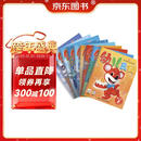 幼儿画报2024年第四季度合订本（内含10-12月幼儿画报9期、红袋鼠贴贴乐3张、手工材料纸6张）