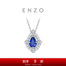 周大福ENZO 18K金蓝宝石钻石项链女 EZV8377 40cm