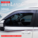 粤泽丰田兰德酷路泽LC300晴雨挡车窗雨眉陆巡专用车窗遮雨挡雨眉配件 原车款-升级加厚车窗雨眉 兰德酷路泽LC78专用