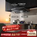 方太【推荐旗舰款P20】V10-G顶侧一体平嵌30风量 智感净味【推荐灶03-TEK20】以旧换新国家补贴20%