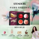 施丹兰（STENDERS）泡泡浴球4球礼盒 泡澡球浴盐足浴精油球礼盒  圣诞礼物