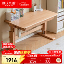 源氏木语实木学习桌手摇升降桌儿童书桌学生课桌(进深70)1.2米整板学习桌