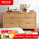 源氏木语全实木橡木五斗柜收纳七斗柜卧室客厅家具电视柜简约抽屉储物柜子 原木色七斗柜135*40*75.5cm 整装