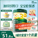 英氏婴幼儿米粉番茄牛肉加锌营养米粉宝宝辅食米糊3阶258g 10月+