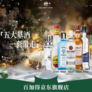 百加得朗姆酒 金酒 威士忌 龙舌兰 伏特加 五大基酒调酒组合
