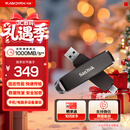 闪迪（SanDisk）256GB USB3.2 Type-C 双接口 DDE1高速固态U盘 读1000MB/s 写900MB/s 兼容手机电脑大容量金属优盘