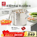 双立人（ZWILLING）蒸锅不锈钢汤锅蒸笼蒸鱼蒸馒头煲汤锅烹饪锅具NovaPlus套装24cm