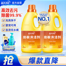 蓝月亮地板清洗剂 2kg/瓶*2 柠檬香 家庭清洁  木地板瓷砖洗地机清洁剂