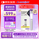 【原研进口】礼来 穆峰达 替尔泊肽注射液  2.4ml:10mg*1支 