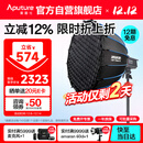 爱图仕（Aputure）200x S 直播补光灯LED摄影灯可调色温200W美颜常亮灯90cm快装深抛套装
