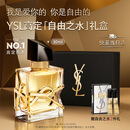 YSL圣罗兰自由之水女士香水30ml持久留香礼盒化妆品生日礼物送女友新年礼物