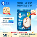 嘉宝（GERBER）强化钙铁锌高铁米粉婴幼儿宝宝辅食米糊维C+铁250g6月+100%真验厂