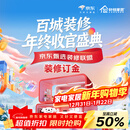 軒怡裝飾（XUANYI DECORATION）轩怡装饰广州佛山深圳中山珠海东莞全屋装修 老房毛坯装修订金 送京东定制百万装修无忧险