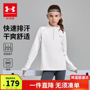 UNDER ARMOUR儿童长袖T恤春秋中性跑步训练休闲运动立领长袖T恤上衣253303206