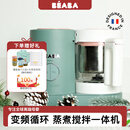 BEABA辅食机婴儿蒸煮搅拌一体宝宝多功能变频营养打泥米糊料理机NEO 豆蔻绿
