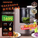 九阳面条机 【商超同款】全自动智能喷洒式加水 家用多功能压面机  电动和面机饺子皮机 800g大容量 M6-L30【可拆洗】