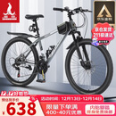 凤凰（Phoenix）山地自行车成人学生儿童碟刹越野变速单车 ZB888 26英寸24速灰色