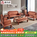 檀永林 檀永林红木家具非洲花梨（学名：刺猬紫檀）沙发 实木沙发组合仿古中式别墅客厅家具 荷韵沙发123六件套