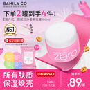 芭妮兰（banila co）净柔经典卸妆膏100ml 小粉罐PRO 秒乳化眼唇卸妆油乳 生日礼物