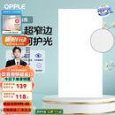 欧普（OPPLE） 集成吊顶led 铝扣板天花板格栅平板灯嵌入式厨房灯厨卫灯 锦悦【呵护光 高显色RA90】36瓦 防潮防锈抗油污