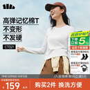 蕉下（beneunder）长袖T恤女打底衫修身内搭可外穿洋气2025新款秋冬装女装高档