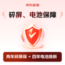 京东-苹果手机2年碎屏4年电池QC