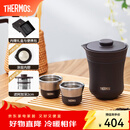 膳魔师（THERMOS）茶旅套装户外露营旅行茶具保温茶壶茶杯圣诞新年礼物TCMU-200LC 【升级涂层内胆-热卖推荐】雾棕