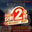安吉尔家用净水器玉龙Pro1200G反渗透厨下直饮净水机5年长效RO膜过滤纯水净饮机国家补贴J3673-ROC150型