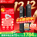 萤石Y3000FVX Plus智能锁 3D人脸识别支持掌静脉无需指纹 双摄双画面可视 家用全自动猫眼门铃视频门锁