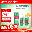 爱尔康 傲滴隐形眼镜液护理液美瞳护理液470ml*2 清洁杀菌除蛋白进口 