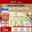 富安娜家纺床上四件套纯棉100%全棉床品套件双人加大被套格子230*229cm家居馆