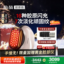 极萌【快至当日达】国家补贴max三代胶原炮机美容仪紧致闪修【抗衰抗皱淡纹】嫩亮水光圣诞礼物送女友