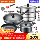 苏泊尔（SUPOR）不粘炒锅无烟厨房全锅具套装组合平底锅汤锅煎锅燃气电磁炉通用 四件套【炒+煎+汤+蒸】