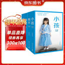 【大冰亲签】大冰百万册纪念版作品4册 好吗好的 小孩 你坏 我不 大冰套装（京东专享随机一本亲签+金句鼠标垫+风景明信片+便签贴纸，随书有金句书签）