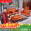 王木匠 红木家具 缅甸花梨（学名：大果紫檀）中式沙发客厅实木家具全套别墅大户型沙发 牡丹国色天香沙发1+2+3/ 7件套