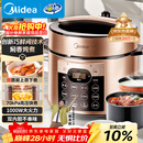 美的（Midea）品牌官方电压力锅高压5L双胆电饭煲 全自动智能预约家用4-6人开盖火锅煲汤小米粥电饭锅YL50Q3-451