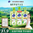 超能 离子去油洗洁精爆汁鲜柠1kg*3套装(新老包装随机发）