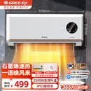 格力（GREE）石墨烯暖风机家用壁挂式速热电暖风取暖器 浴室防水热风机居浴两用浴霸电暖气可烘衣暖毛巾电暖器 NFBC-X7022AV-M（语音款）