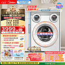美的（Midea）可爱多滚筒洗衣机全自动 带烘干洗烘一体 11KG三筒内衣洗 三桶年度机皇MD11DDEX 以旧换新国家补贴