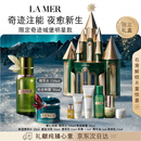 海蓝之谜（LA MER）奇迹城堡明星礼盒(精萃水+晚霜)护肤品套装化妆品生日新年礼物女