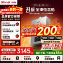 林内（Rinnai）【小蛮腰Pro plus】16升极光灰燃气热水器【家电国家补贴15%】 超能恒温芯 16GD33（JSQ31-GD33）