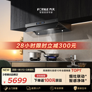 方太【推荐旗舰款P20】V10-G顶侧一体平嵌30风量 智感净味【推荐灶03-TEK20】以旧换新