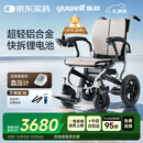 鱼跃(yuwell)电动轮椅车D130FL老人专用全自动智能可折叠轻便代步锂电