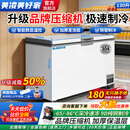 美凌美好家超低温冰柜 零下-65/-86°C速冻冰柜商用锁鲜冰箱海鲜冷冻 商用大容量冰箱 超低温柜 138升-65°C丨进口压缩机丨304内胆