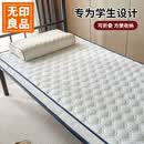 无印良品母婴幼儿学生床褥宿舍上下铺床垫遮盖物单人90x190cm贵族白加厚款