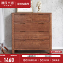 源氏木语全实木橡木五斗柜收纳七斗柜卧室客厅家具电视柜简约抽屉储物柜子 胡桃色五斗柜95.9*40.2*96.3cm 整装