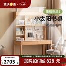 源氏木语儿童家具儿童学习桌实木简约书桌书架一体桌写字家用学生课桌护眼灯阳光桌 1.3米学习桌+1.28米大上架(不带灯）