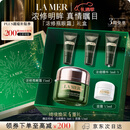 海蓝之谜（LA MER）浓缩修护眼霜15ml紧致护肤品套装化妆品礼盒生日圣诞礼物送女友