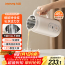 九阳豆浆机0.6L轻巧容量316L不锈钢破壁机小型家用多功能【最新款】榨汁机D2526Pro